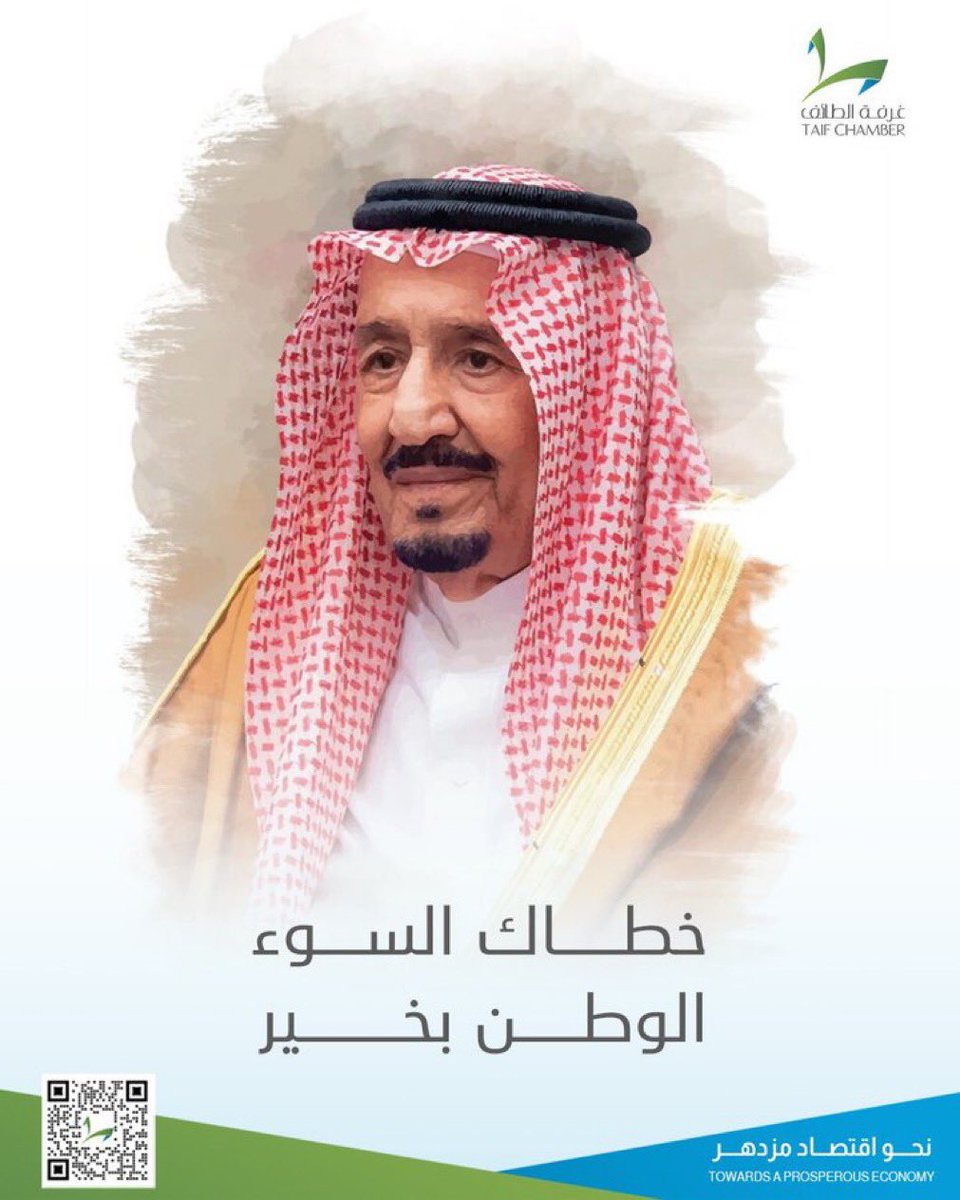 حمدا لله على سلامة مولاي خادم الحرمين الشريفين الملك سلمان بن عبدالعزيز ونسأل الله أن يديم عليه نعمة الصحة والعافية ويحفظه من كل سوء ومكروه.