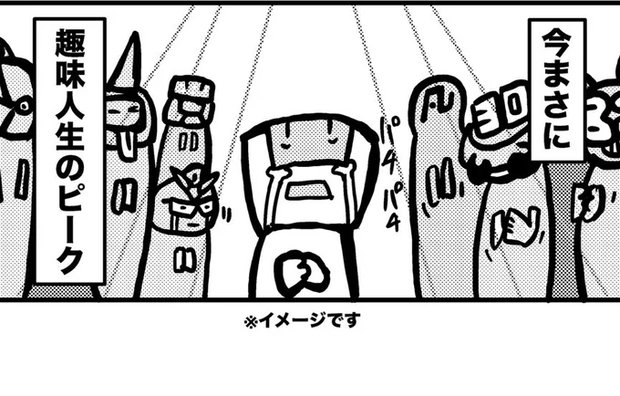 いよいよホビーショー!
皆さんの充実した時間を、
願っています。
持ってる方は、お供に『アルト君』を連れてってください。
#さんまるライフ 