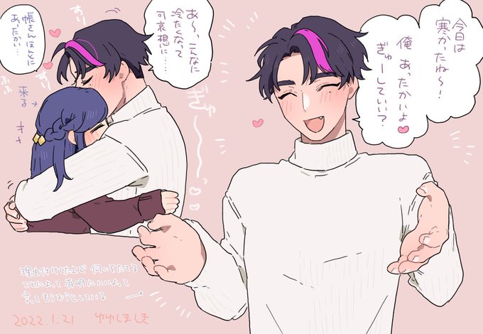 寒い日に貼るやつ 