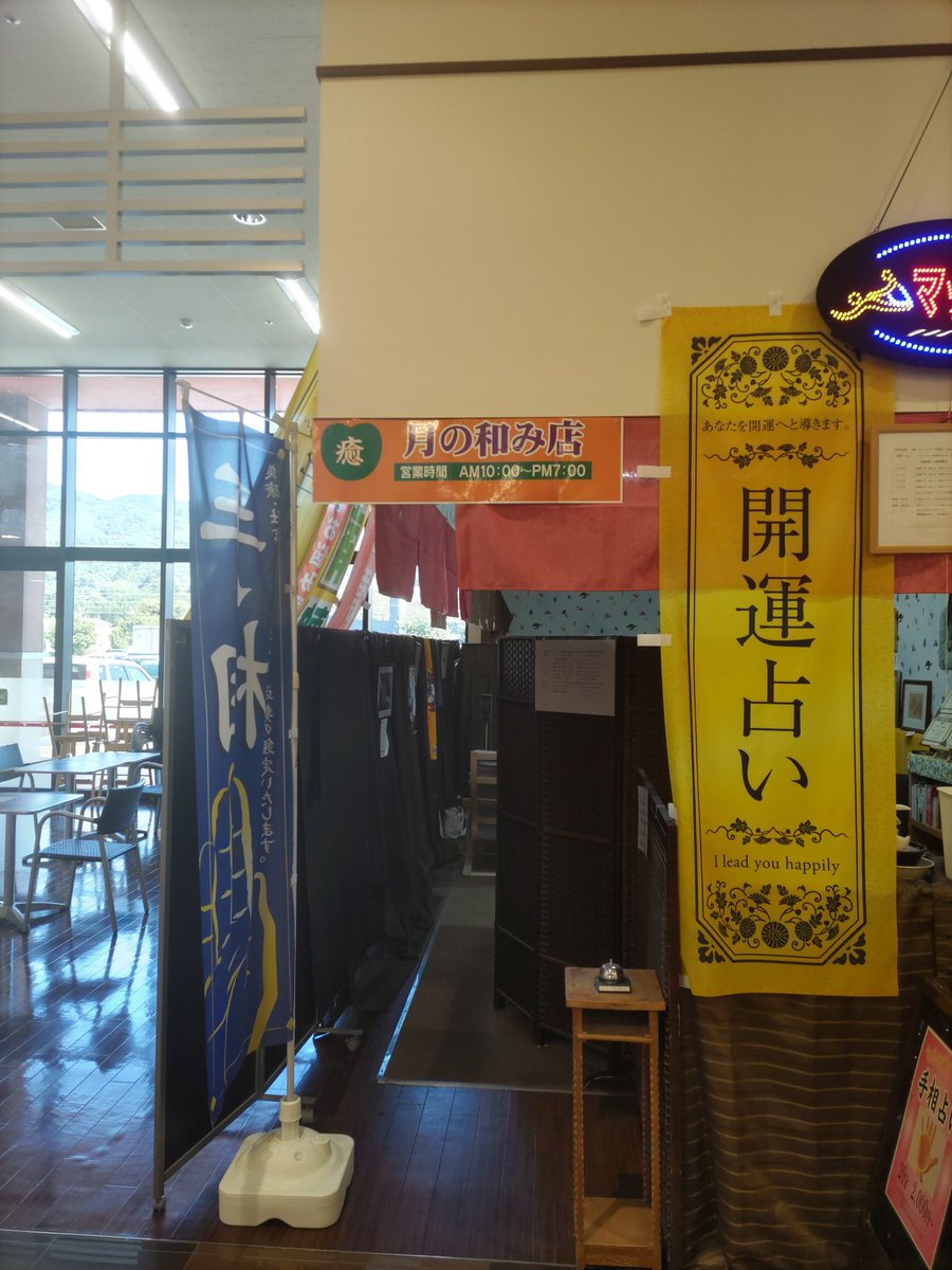h_hiro32's tweet photo. ここは長野県の箕輪町にある。C.S月の和み整体院です。
骨盤矯正などの専門店です。
手に水性金ペン🖊️で書く手相占いが大人気です。
ぜひ、お一人様、お友だち、ご家族様にて、ぜひご来店よろしくお願い致します。
#骨盤矯正
#手相占い
#長野県
#箕輪町 https://t.co/eZh2sxmBYF