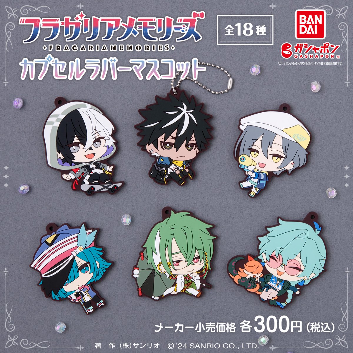 フラガリアメモリーズ チャコ フラメモ ぷりぬいマスコット フラガリアメモリーズ「ぬいぐるみ」（全18種）受注 フラガリアメモリーズ フラメモ カプセルラバーマスコット