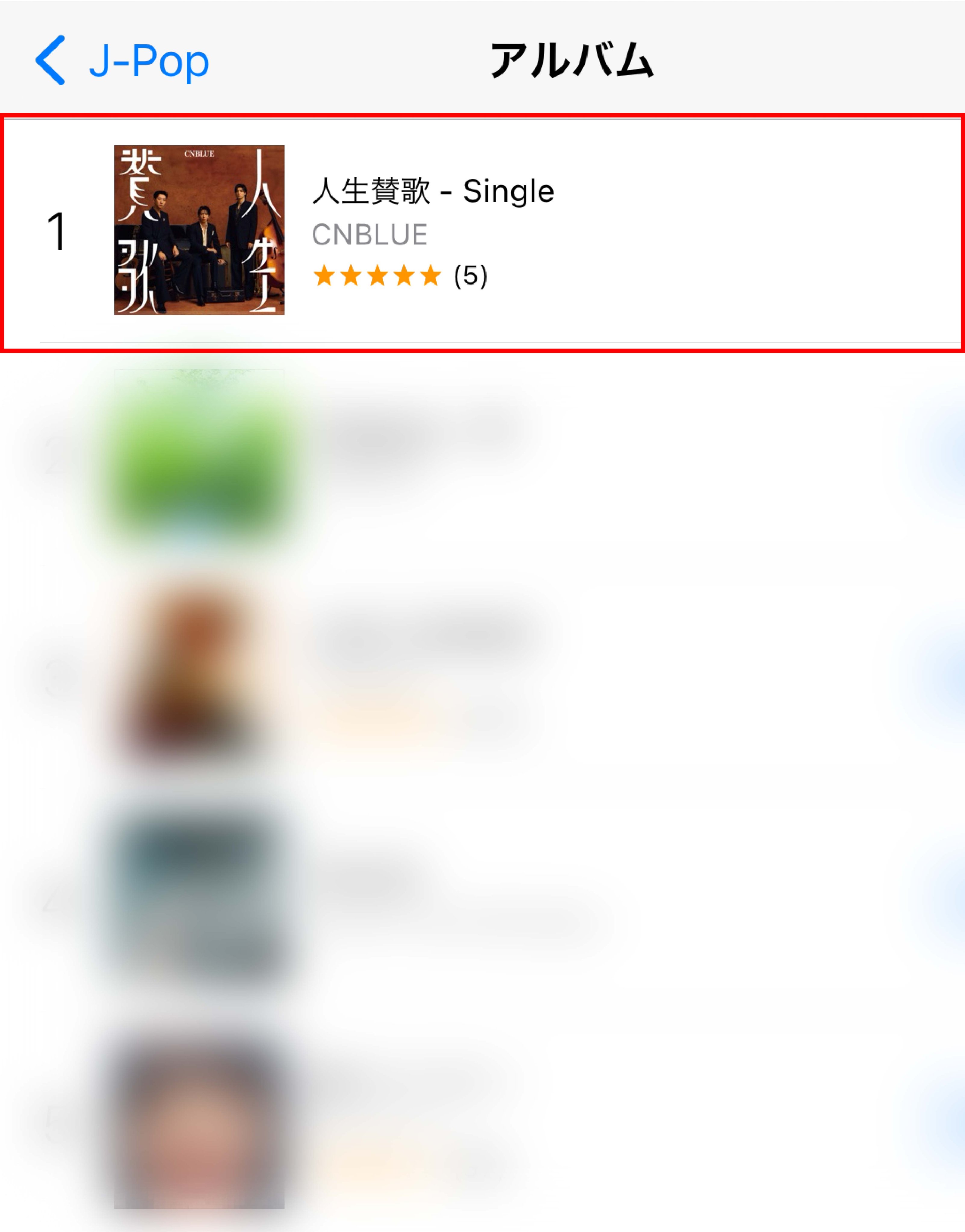 CNBLUE 人生賛歌 初回限定盤A+B 通常盤 ポストカード Amazon.co.jp: 人生賛歌 (初回限定盤B) - CNBLUE: ミュージック