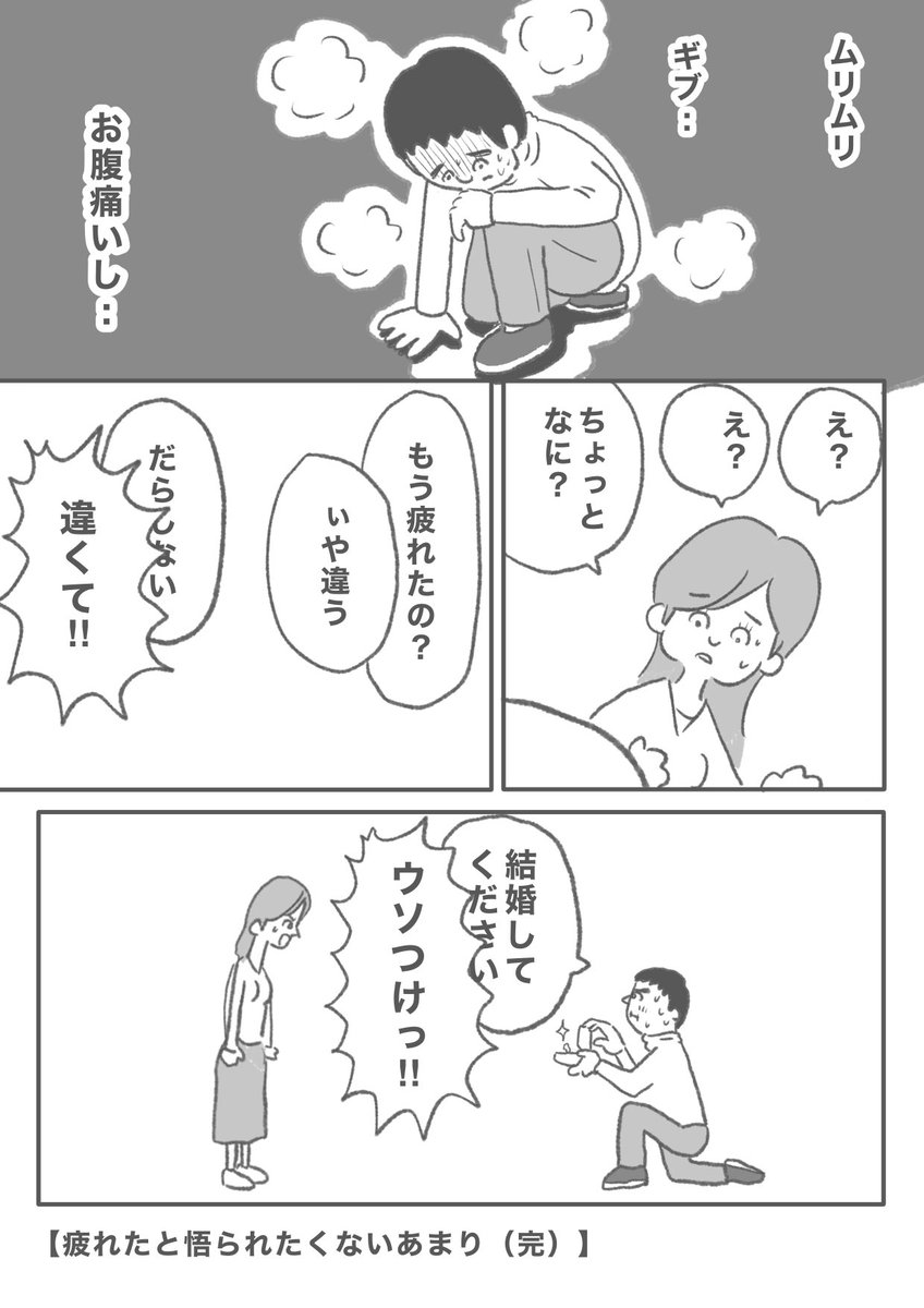 【よく指輪あったな】(2/2) 