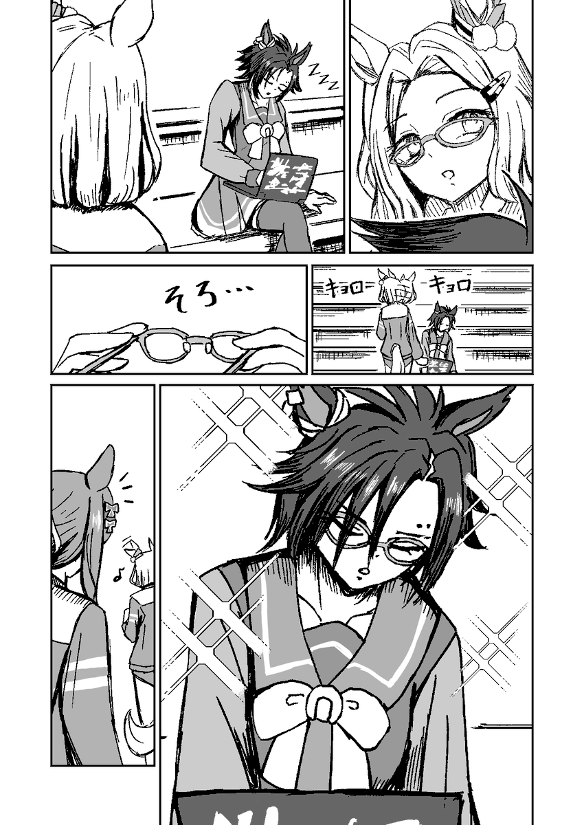 #ウマ娘
#エアシャカール
#エアメサイア
シャカールとメサイアと眼鏡
(1/2) 