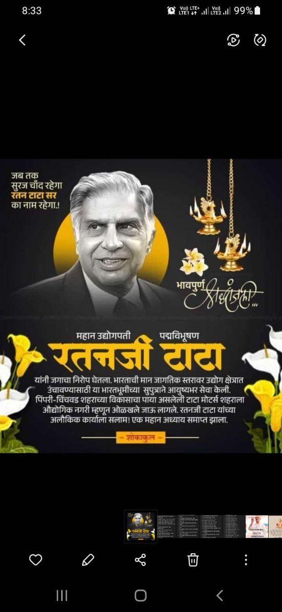 DhamaleSubhash1's tweet photo. @TataCompanies https://t.co/sDM0QQYKDF