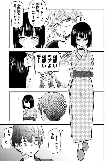 SNSでバズる漫画を作る話(4/9) 