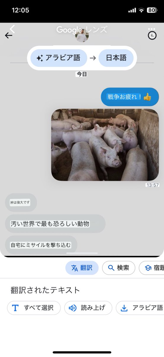moto_ych's tweet photo. @iamcryingloudly Googleレンズで
翻訳してみました https://t.co/jYXQdFBOei