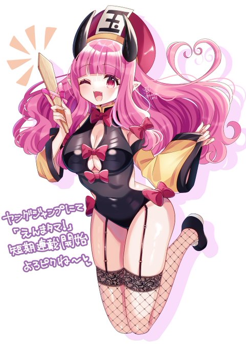 今日からヤングジャンプにて「えんまタマ!」短期連載開始です🎀
短期ですが一応初連載なのでよろしくお願いいたします!
アプリ
https://t.co/KhueaqGxSM
となりのヤングジャンプ
https://t.co/M8uUELHZH3 