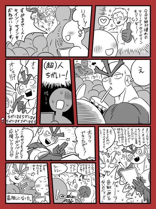 あるファンとカナディアンマンの漫画です。 