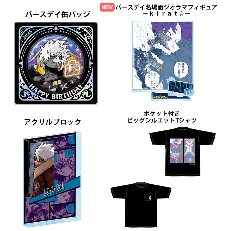 僕のヒーローアカデミア 荼毘 アクリルブロック バースデー ジャンプキャラクターズストア on X: