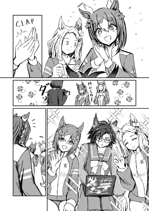 とファインとタップのまんが
(2/2) 