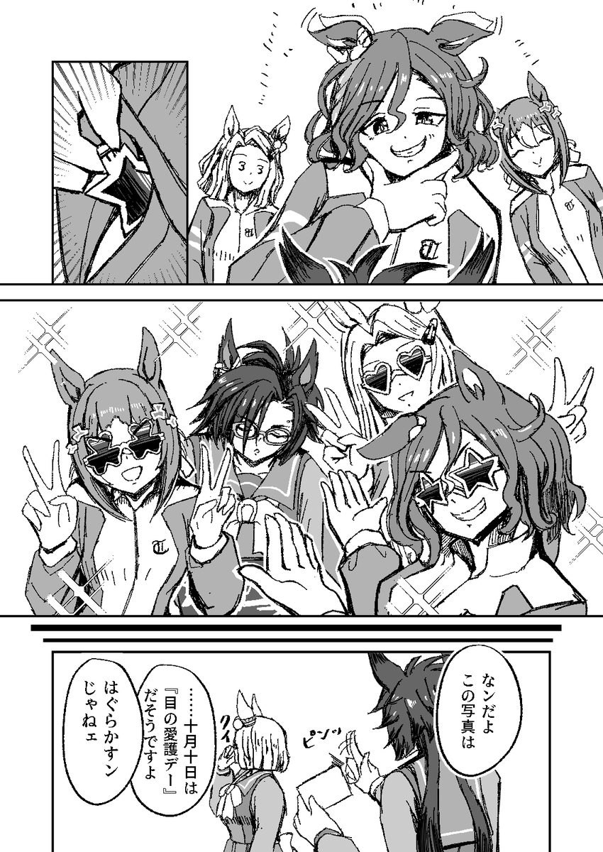 とファインとタップのまんが
(2/2) 