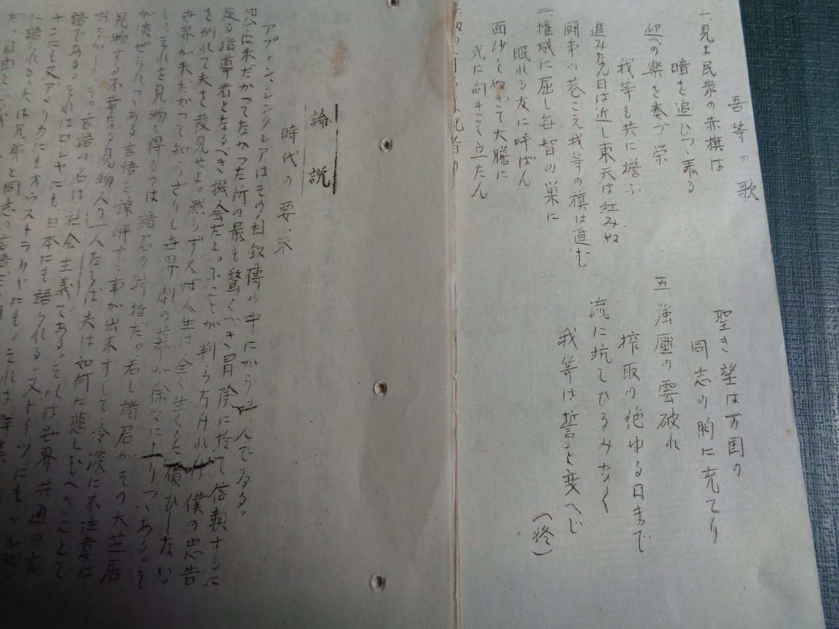 oburo72's tweet photo. 会報　第二号（1925年、一高 社会思想研究会 西寮一番）

内務省などが収集した左翼関係の文書を、 
内部資料として小部数作成頒布したものか... https://t.co/FBaWkRa2IZ