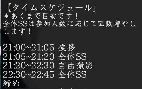#NGS
#pso2集会告知
#フェイス集会

日時変更します！！

第7回！！アニマフェイス集会٩( 'ω' )و

日時　10月19日（土曜）　21時〜23時
場所　ship2 ムルのクリスペ
140030 206185

⚠️新フェイスタイプのアニマティカフェイスでお越しください(*'ω'*)

⚠️アニマティカフェイス以外の方も見学撮影OK🙆‍♀️