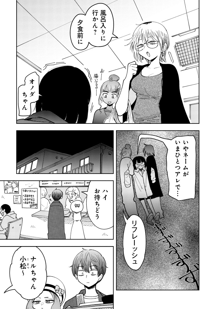 SNSでバズる漫画を作る話(3/9) 