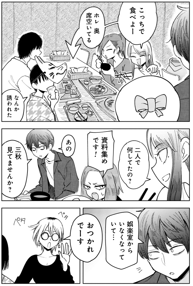 SNSでバズる漫画を作る話(3/9) 