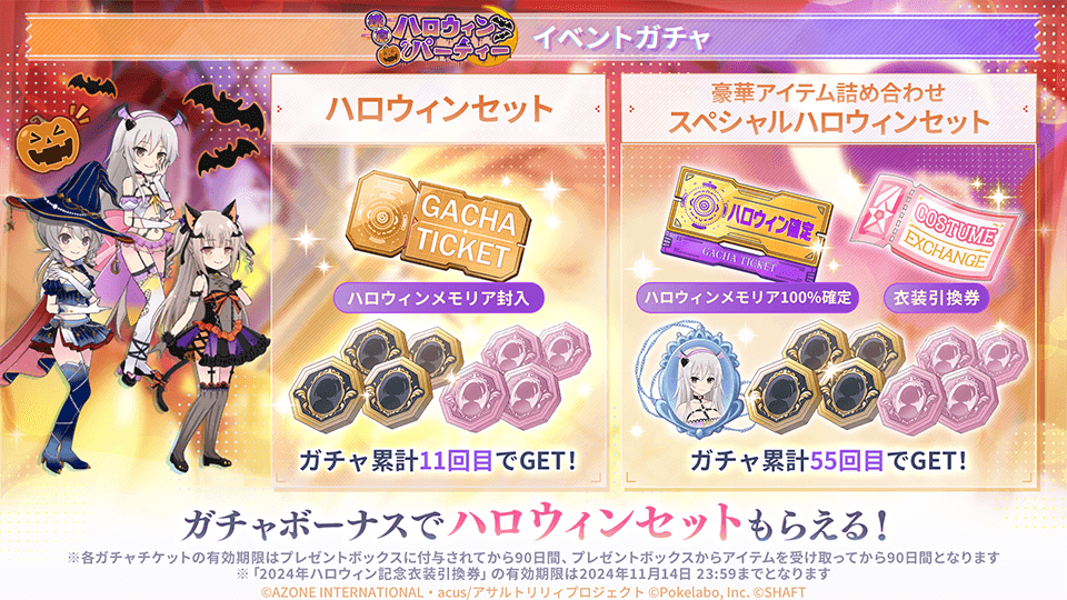 🎃「鎌倉ハロウィンパーティー」イベントガチャ開催🎃】 #多田紫恵楽