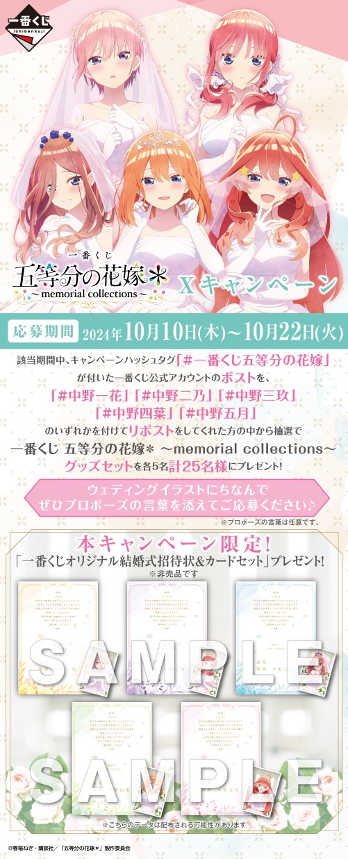 一番くじ（BANDAI SPIRITS） on X: 