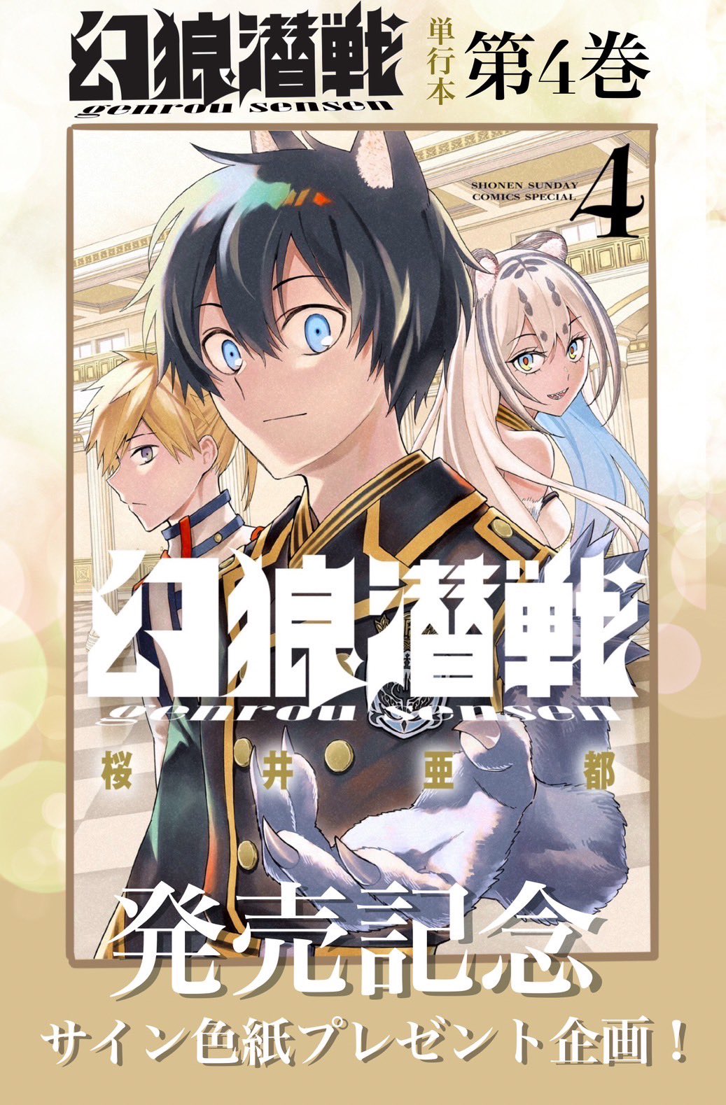 loundraw監督 直筆サイン色紙 サマーゴースト 未開封 色紙 2023年 公式】少年サンデー編集部 on X: 