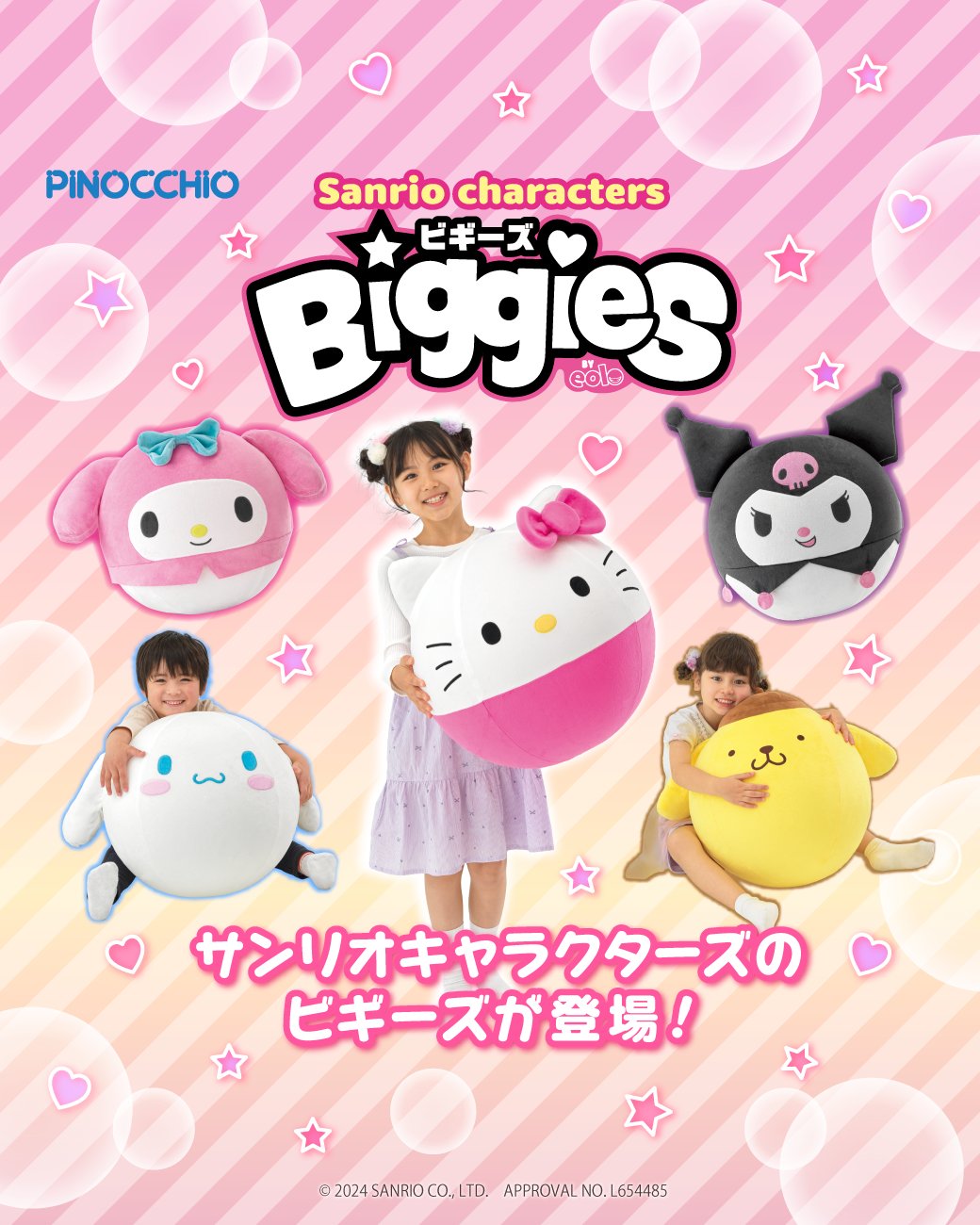 ふ*ん様 ちびっとも　キティ　ポムポムプリン　ピアノ　クリリン　サンリオシークレ sanrio キティちゃん キティ マイメロディ ポムポムプリン