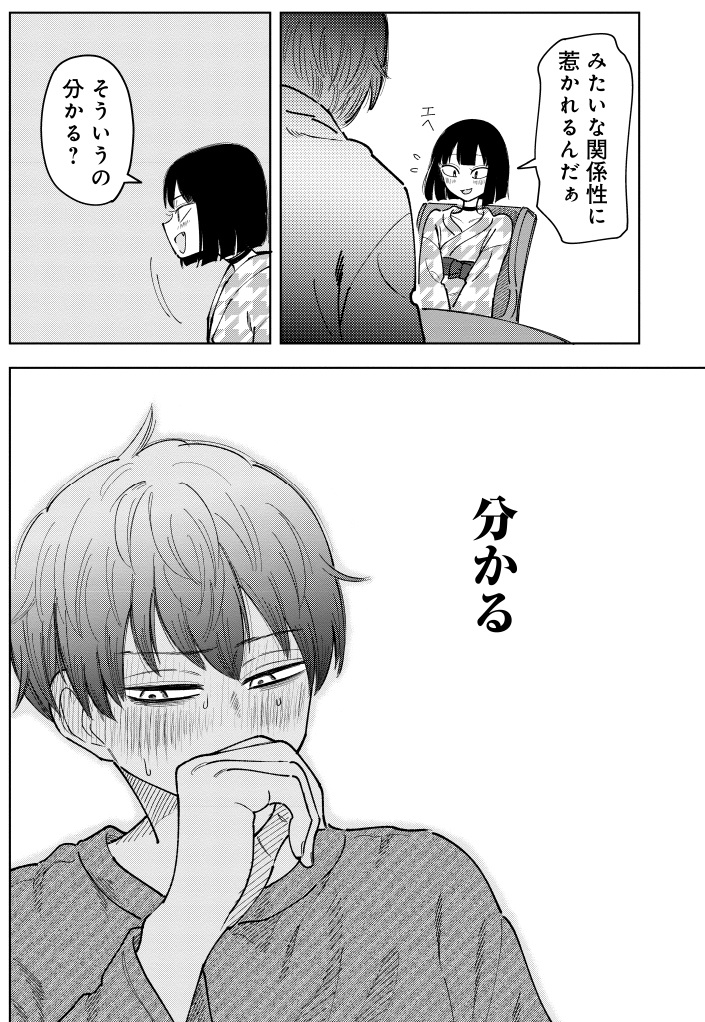 SNSでバズる漫画を作る話(6/9) 