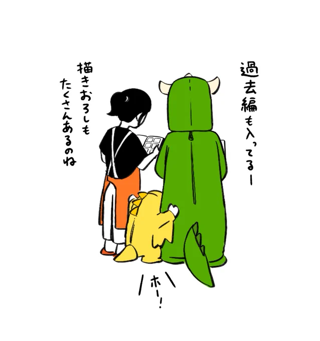 描き下ろしのイラストや未公開エピソードも収録してますのでよければぜひ🙏 