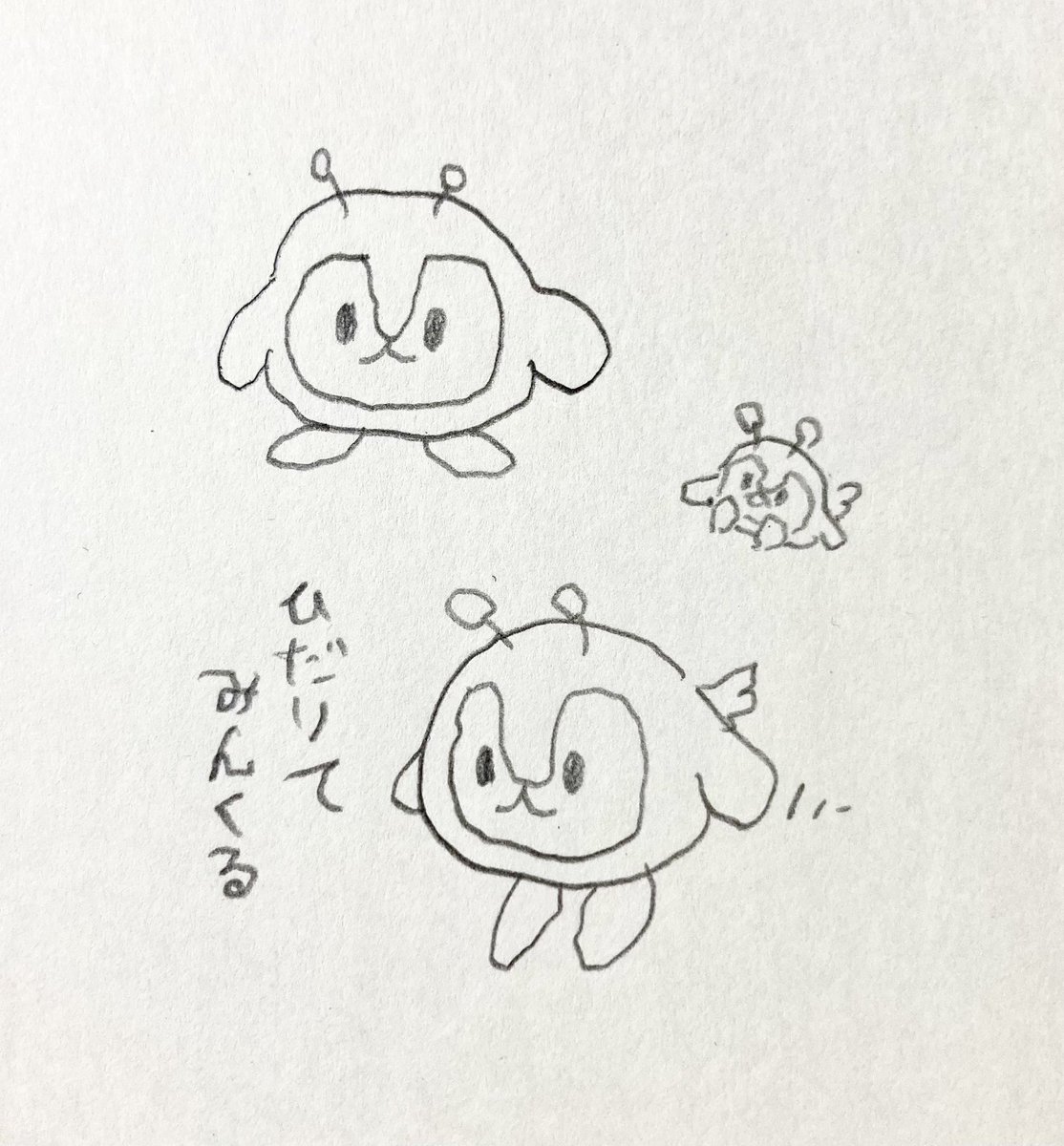はい 