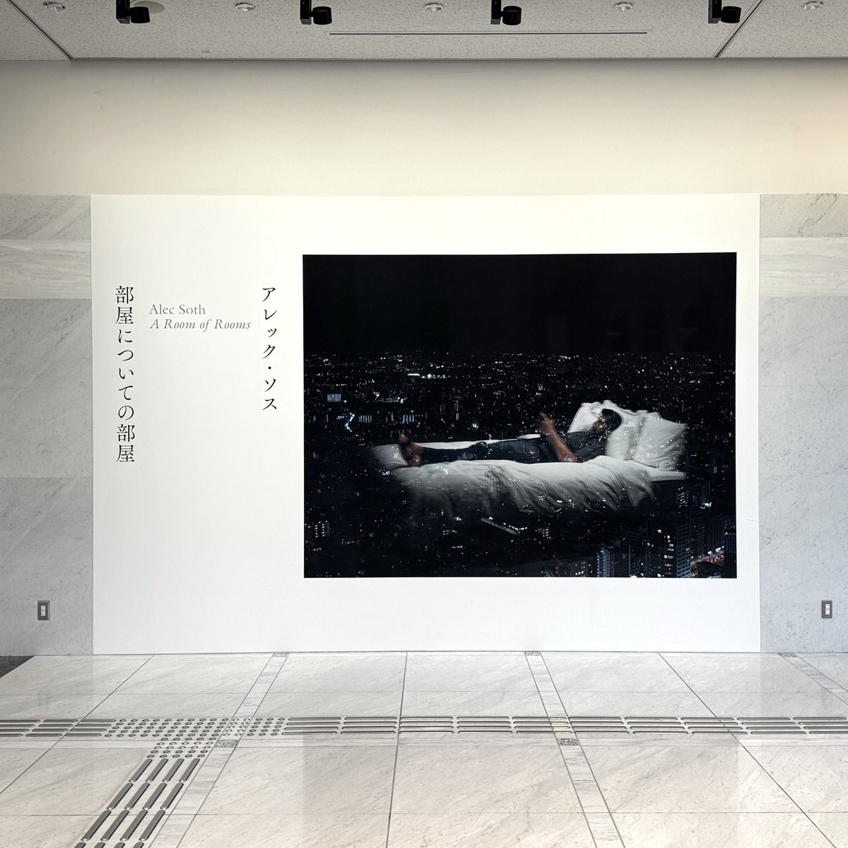 Paru__Design's tweet image. アレック・ソスを堪能🥰
大好きなnaiagaraシリーズも、新作も、多種多様な表現を実直に展示するスタイルでとてもよかった！
何かのインタビューで読んだ「雑誌をめくった瞬間に誰の写真か分かるような、スタイル重視の写真に私は興味がない」って話が好き。
今回も図録の写真選べるのうれしい