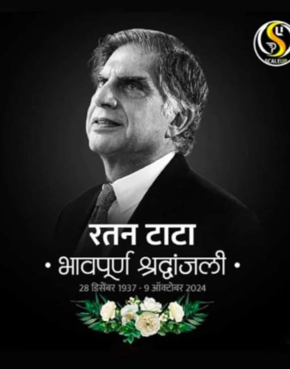 SunilKu93089361's tweet photo. देश ने जिसका नमक खाया हो, उस इंसान को हमने खो दिया। शानदार जीवन के बाद दुनिया से टाटा।

क्या हम सब अपने प्रधानमंत्री जी से देश के असली रत्न ‘रतन टाटा’ जी के लिए आज भारत रत्न की माँग नहीं कर सकते हैं ? https://t.co/n3MwlfvWAw