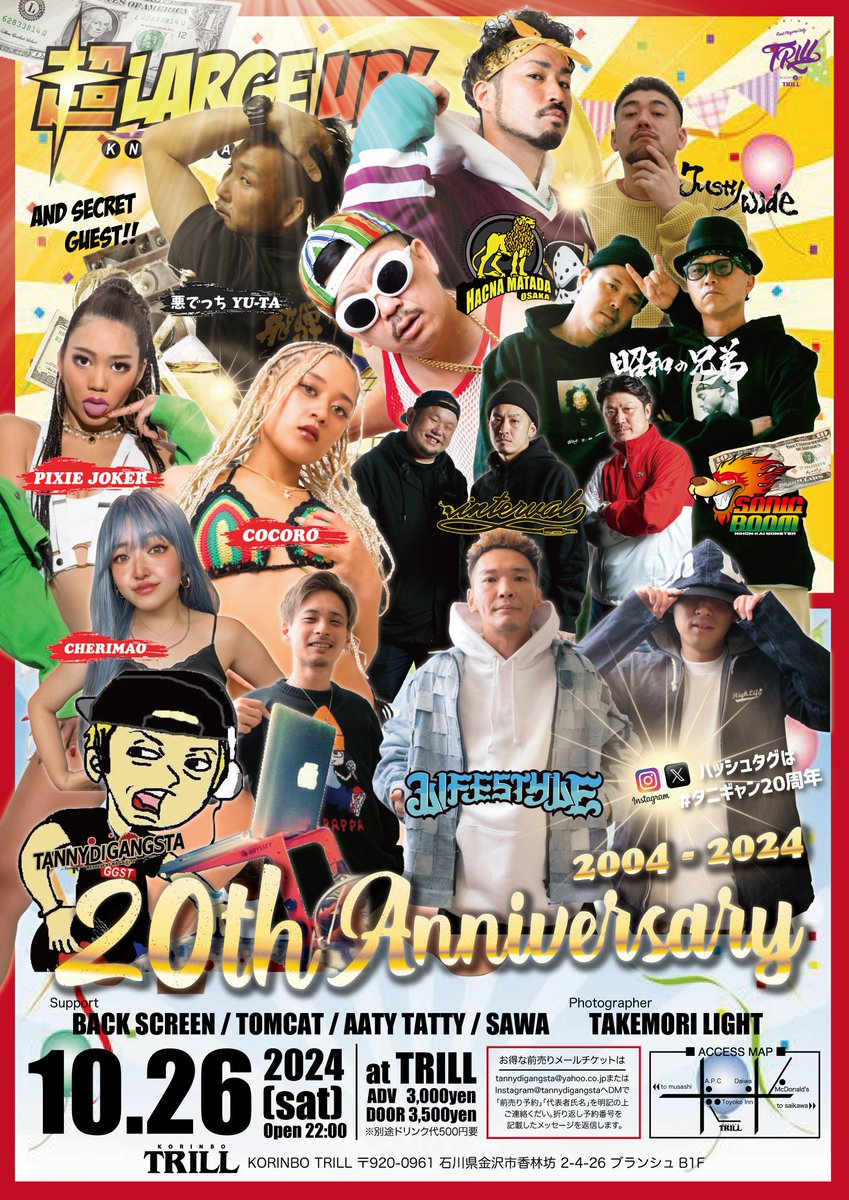 Tannydigangsta's tweet photo. 再来週の土曜です！金沢香林坊TRILLで #タニギャン20周年 🎉今年は震災から始り他もいろんなつらい出来事があって一時期は開催もやめようと思ったけど、やっぱこれをやりきらんと次にはいけません！やるぜ💪

出演者は超豪華&amp;当日限定Tシャツ販売！お得な前売りメールチケット受付中！！みんなかもん🆙 https://t.co/IsOUlNDBVL