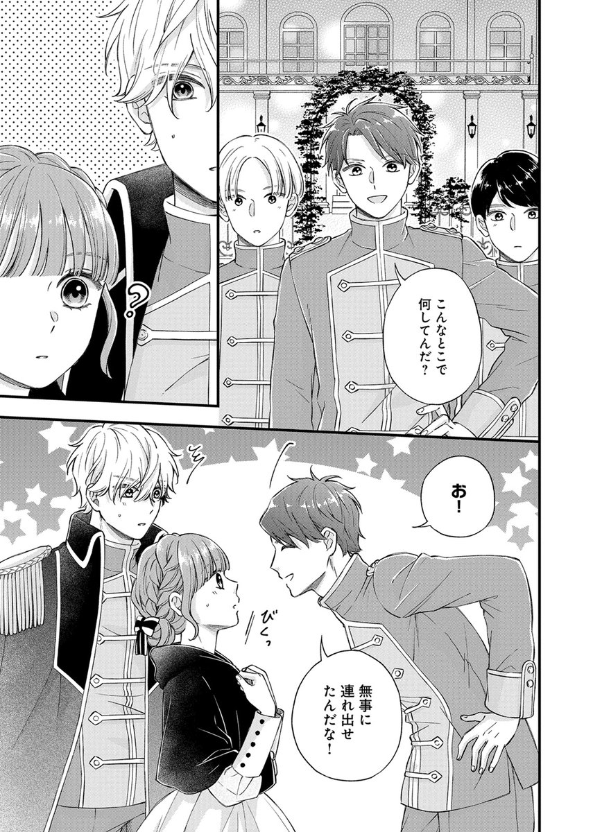 【10/10 更新】
✨コミックス第⑤巻 好評発売中!✨
『「くじ」から始まる婚約生活~厳正なる抽選の結果、笑わない次期公爵様の婚約者に当選しました~』
第8話-1
https://t.co/TlC5asXOSf
「どうして私が婚約者に選ばれたのですか?」
くじで選ばれた事実にどう答えればいいか悩むアレン。
