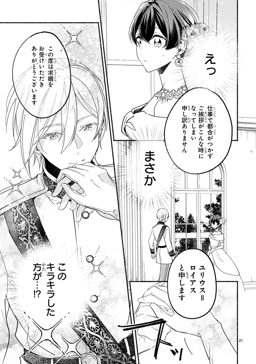 【10/10 更新】
✨コミックス第④巻 10/15発売!✨
『「きみを愛する気はない」と言った次期公爵様がなぜか溺愛してきます』
第1話後半
https://t.co/Bek3SzFuvD
旦那様が眩しすぎる✨
初対面のユリウスに動揺中のエルサ。
だけど、彼の表情は--。
#COMICポラリス