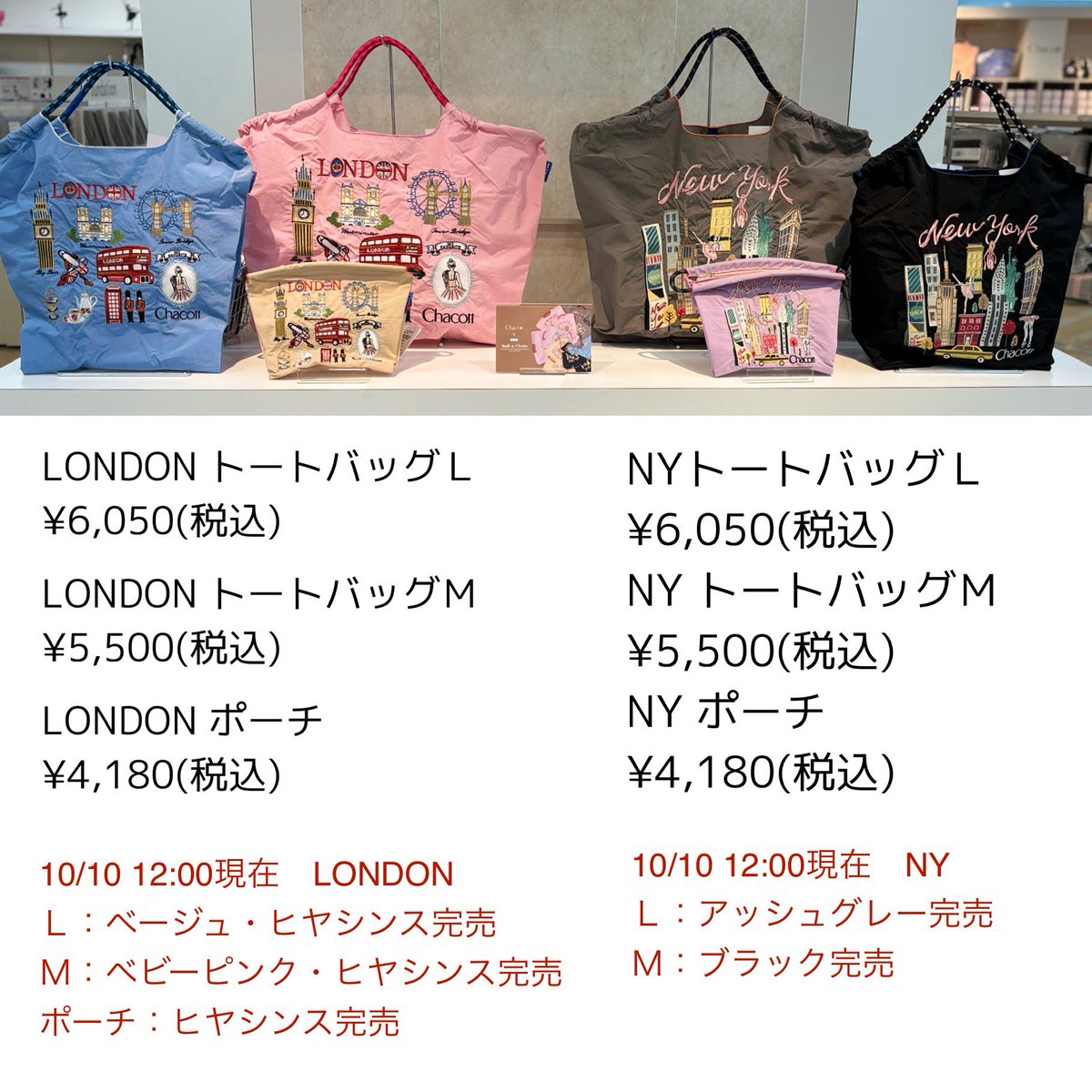 ボールアンドチェーン チャコット ニューヨーク ブラック トートバッグ