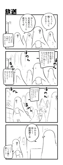 放送 