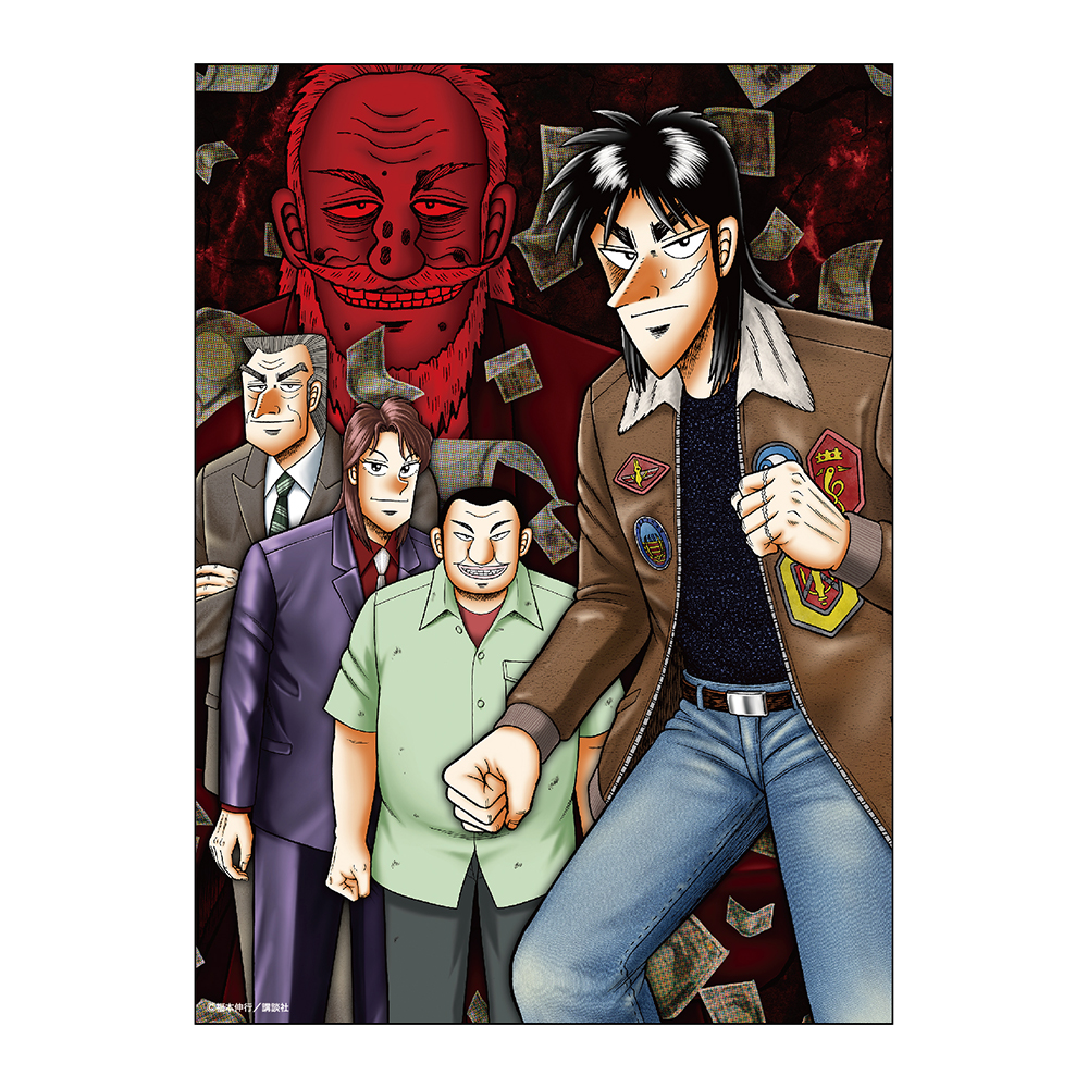 ◤ #大カイジ展 商品情報◢ 福本伸行先生の描き下ろしイラストを使用