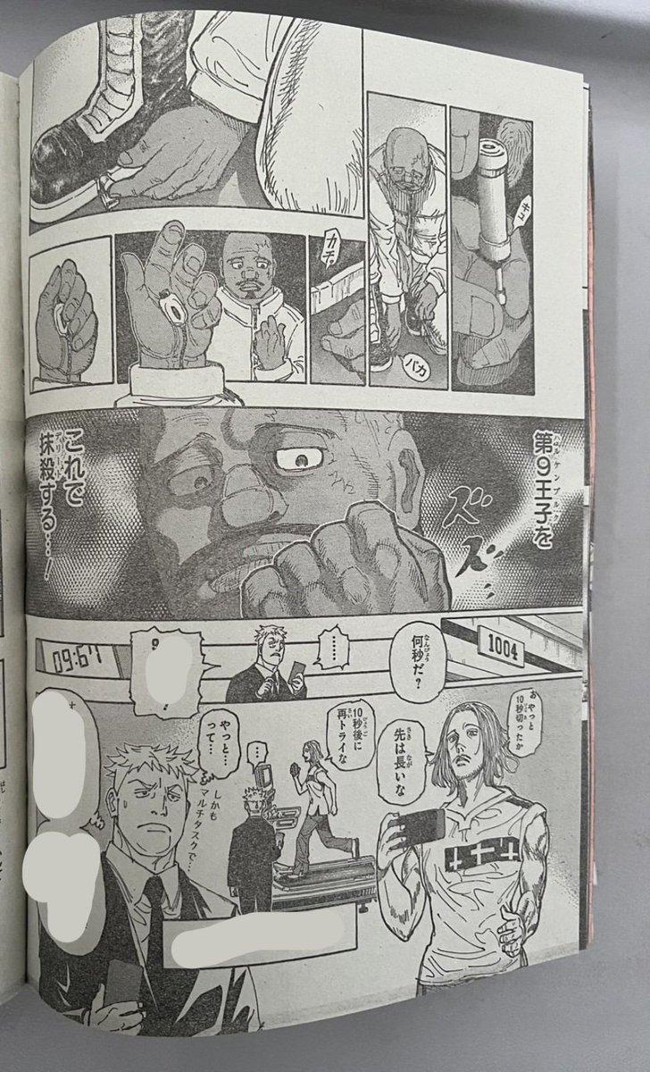 FeedittXo's tweet photo. PAGE 3 #ANIME #MANGA #GON #BLEACH #JJK ハンター×ハンター 402 RAW
>> https://t.co/fWy0gfYI8N

#hxh402 #hunterxhunter402 #hunterxhunter #ハンター#hunterxhunter #hxh #hxh402 #manga #ONEPIECE1129 https://t.co/LWzo3vySK3
