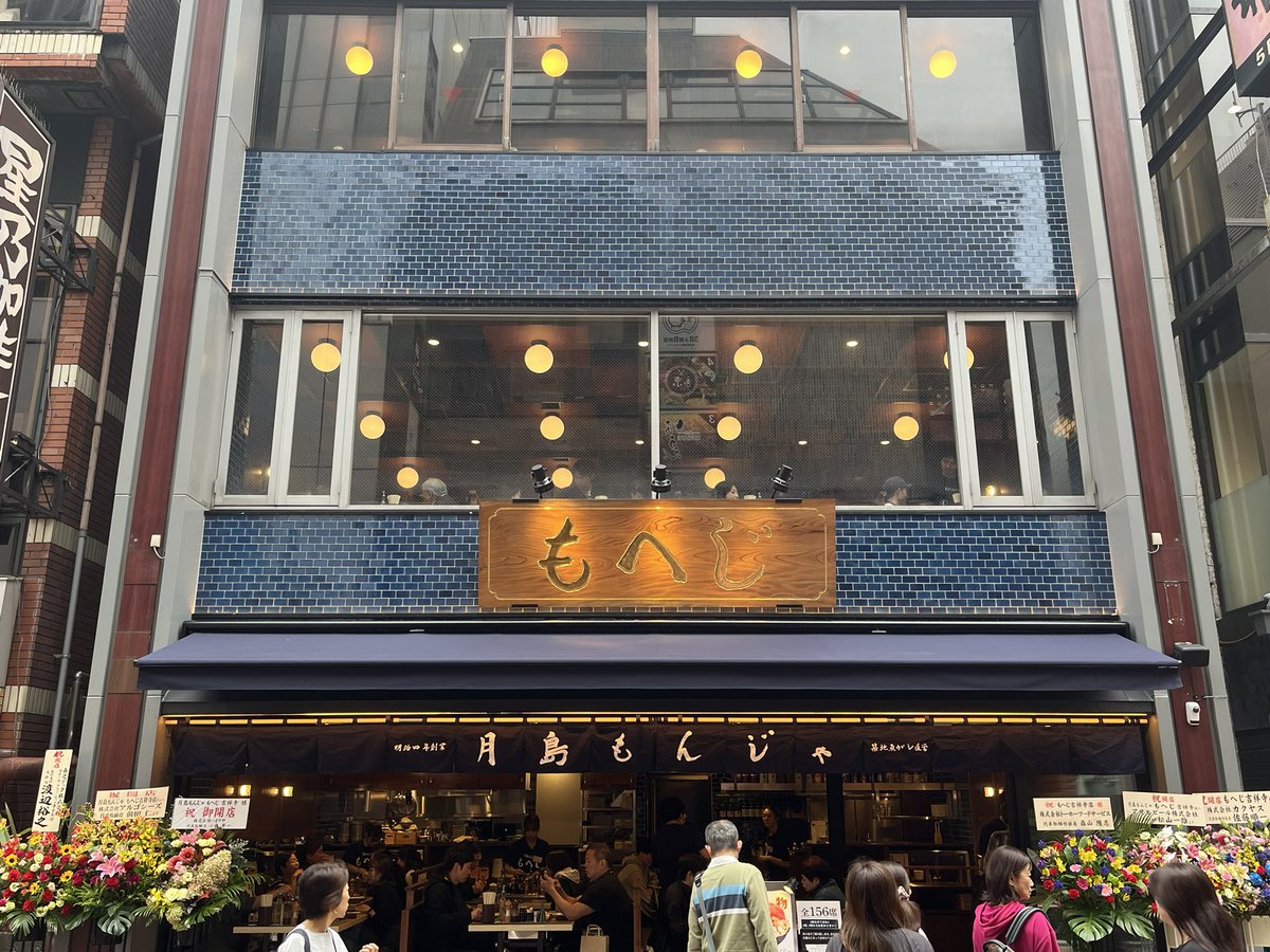 muracchi_mia's tweet photo. 本日吉祥寺にオープンした新しいお店
月島もんじゃ もへじ
食べてきました( ◠‿◠ )
とっても美味しかったです☆
#吉祥寺 #武蔵野市 #もんじや #もへじ #月島 #月島もんじや #ランチ #オープン https://t.co/VE6eXWqQuX
