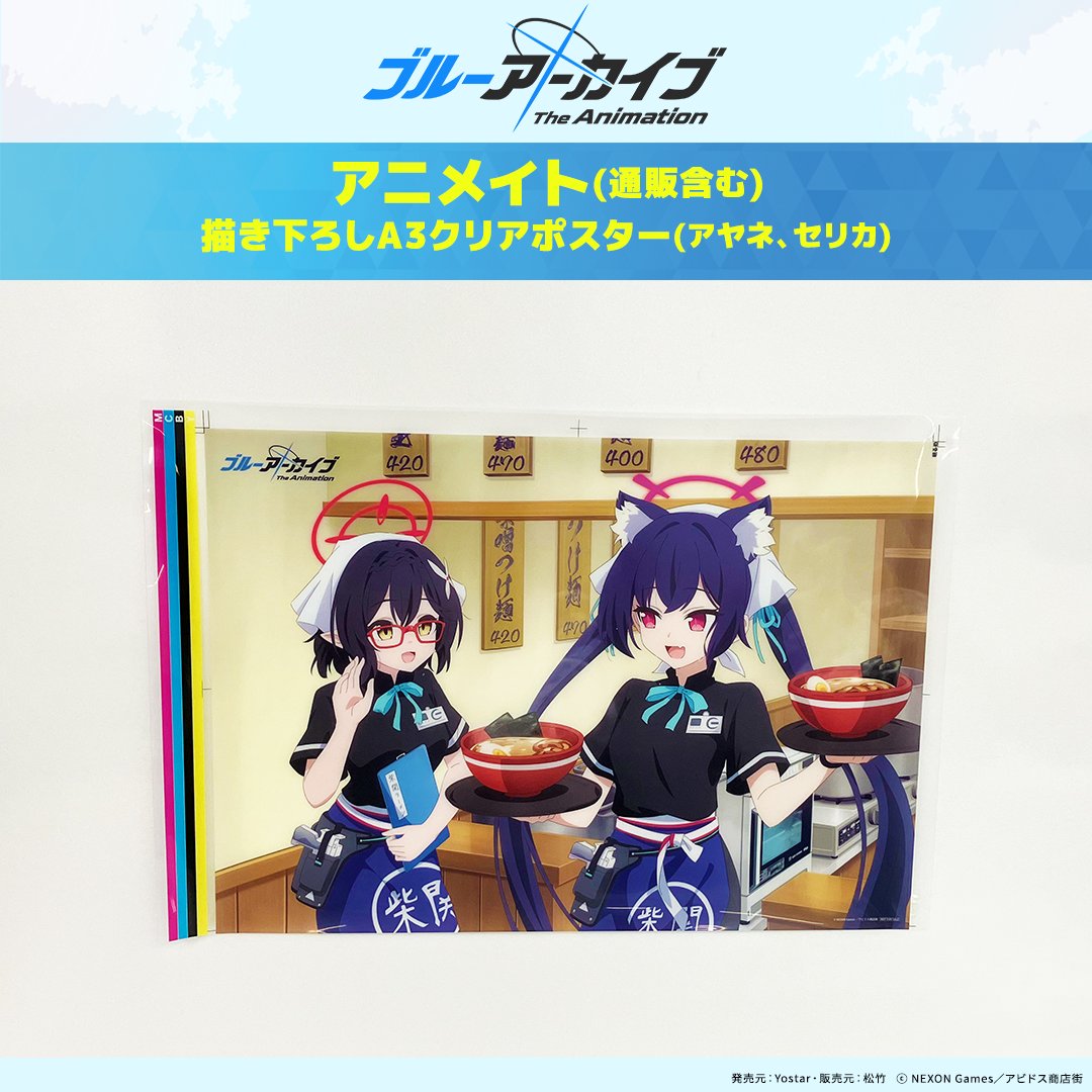 ブルーアーカイブ まとめ売り クリアポスター&クリアカード アクリルスタンド ブルーアーカイブ まとめ売り クリアポスター&クリアカード