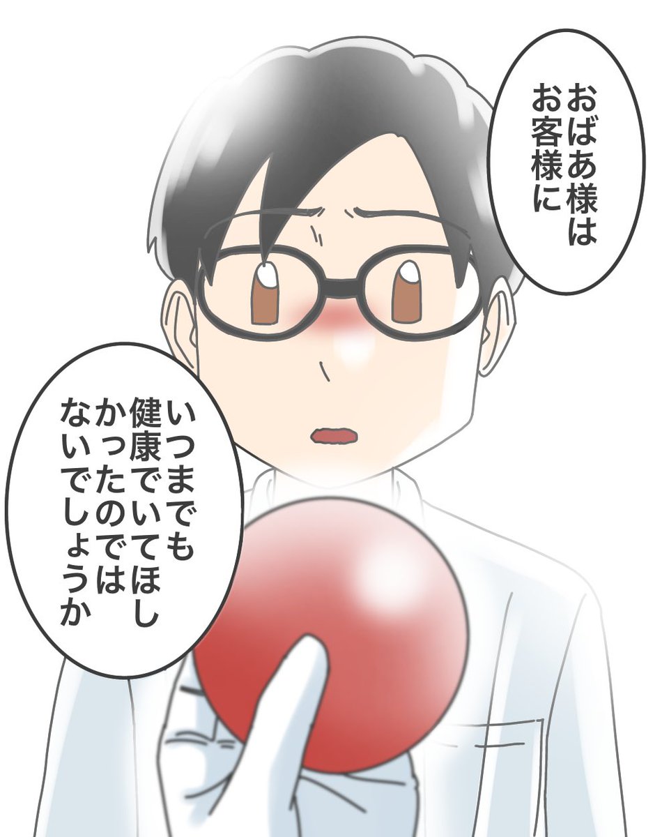 おばあちゃんのお弁当【最終話】8/9 