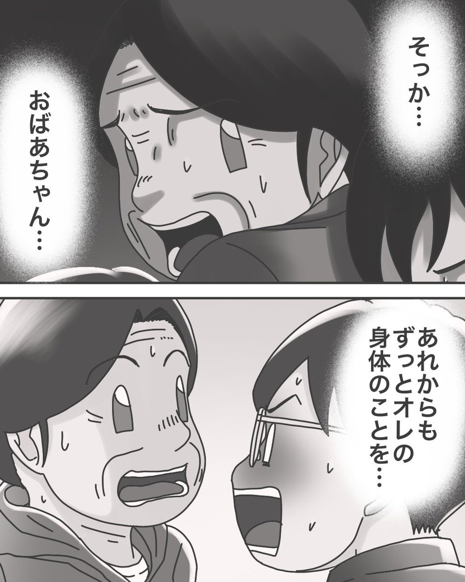 おばあちゃんのお弁当【最終話】8/9 
