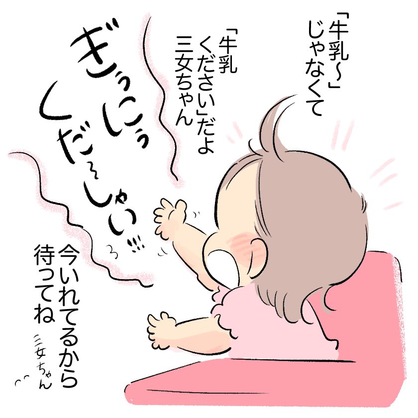 ちょっとワンランクあげてきたのよかったね #育児日記 #育児漫画 (1/2) 