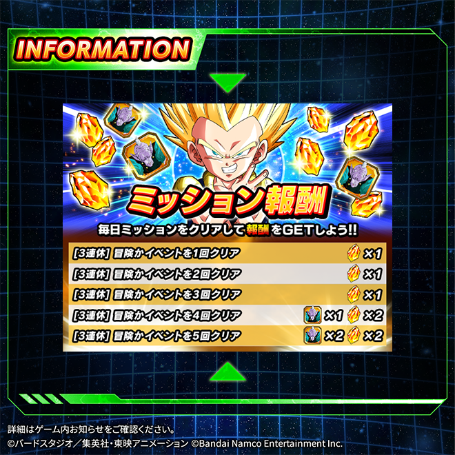 dokkan_official's tweet photo. ＼3連休特別ミッション開催中！／

3連休中のデイリーミッションを全てクリアすると、
3日間で最大21個の「龍石」をGETできるぞ！

さらに老界王神(居眠り)も仲間に！
毎日ミッションをクリアして報酬を余すことなく手に入れよう✊

#ドッカンバトル #ドラゴンボール https://t.co/J85DvOmaRI