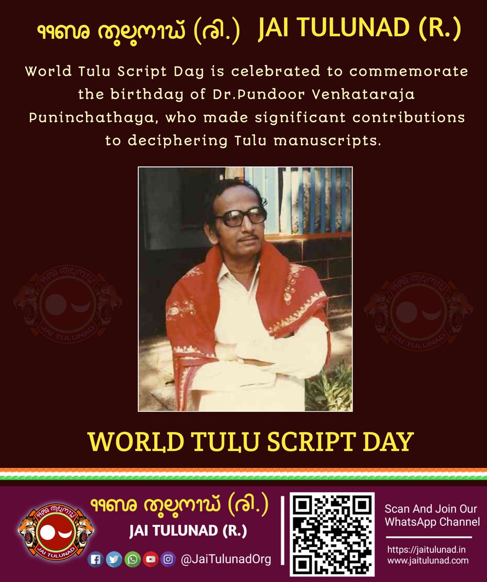 naagu_3337's tweet photo. World Tulu Script Day is celebrated to commemorate the birthday of Dr.Pundoor Venkataraja Puninchathaya, who made significant contributions to deciphering Tulu manuscripts.
#WorldTuluScriptDay
#TuluScript #TuluLipi #TuluBaravu https://t.co/lbiXvcjBow
