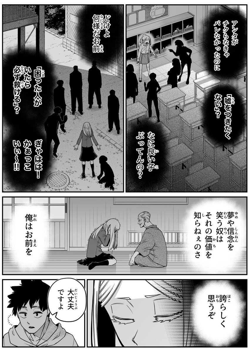 最強地縛霊と霊感ゼロ男「薄っぺらな夢」(2/5) 