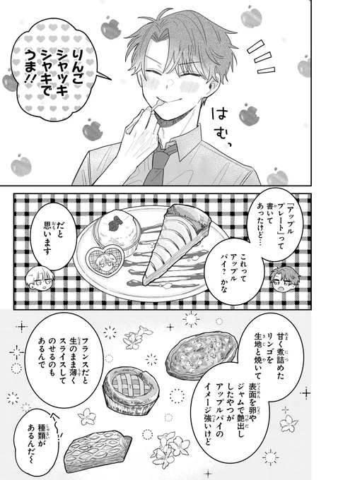 【ジーンピクシブ本日更新!!】
おふたりさまパルタージュ 第3話後編
https://t.co/OxRMLV3t9C

夜皓が出演するドラマの原作のコラボカフェにやってきたふたり!
ケーキを楽しみつつも、司帆は特典のカードが気になるみたい?
(メガにゃん) 