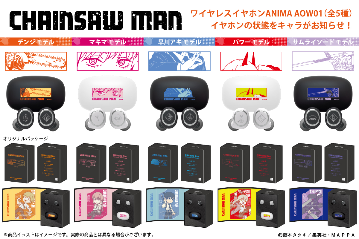 TVアニメ「#チェンソーマン」新規録り下ろしボイス搭載ワイヤレス