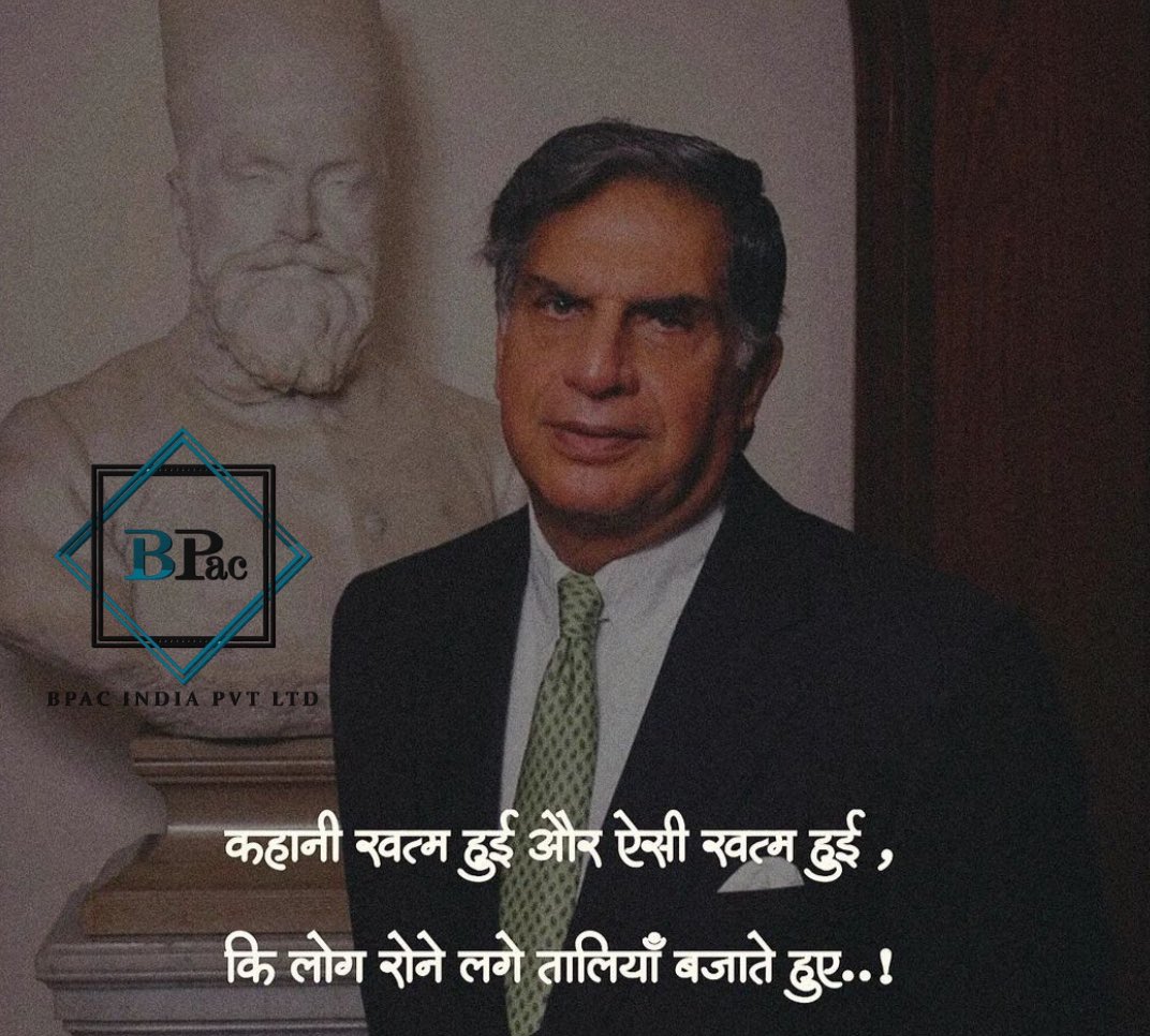 देश का रत्न स्वर्गलोक के रत्न हो गए!
#ratan_tata #India <a href="/narendramodi/">Narendra Modi</a> <a href="/RNTata2000/">Ratan N. Tata</a> <a href="/TataCompanies/">Tata Group</a> !