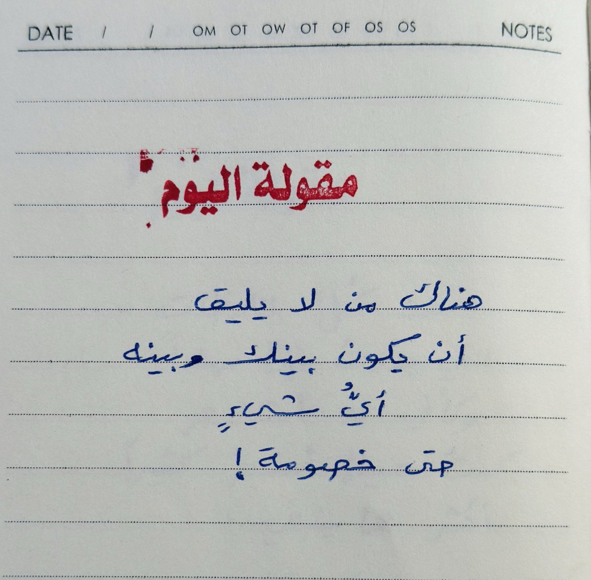 adhamsharkawi's tweet photo. مقولة اليوم : https://t.co/5WNAyYDCGE
