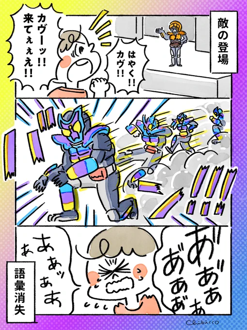 仮面ライダーガヴのショー( ボートレース下関 )に行ったよ!推しに会った次男が1000点満点以上のリアクションだった😂撮影会もあって最高だった。 