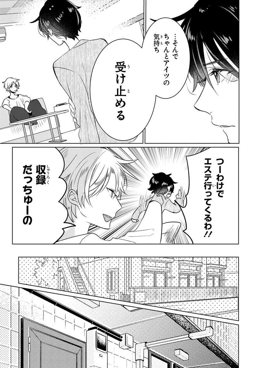 【ジーンピクシブ本日更新!!】
隣のアンチくん 第14話後編
https://t.co/rYkQOLLVso

もぐらにもう一度告白して、彼の気持ちを受け止める決心をしたキョン!
花束を買って、一番きれいな自分でいざ出陣ナノ!
(ピクにゃん) 